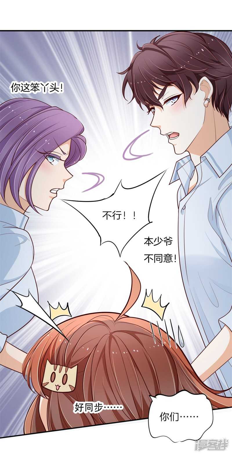 学霸哥哥别碰我韩漫全集-第261话 念念不忘，必有回响无删减无遮挡章节图片 