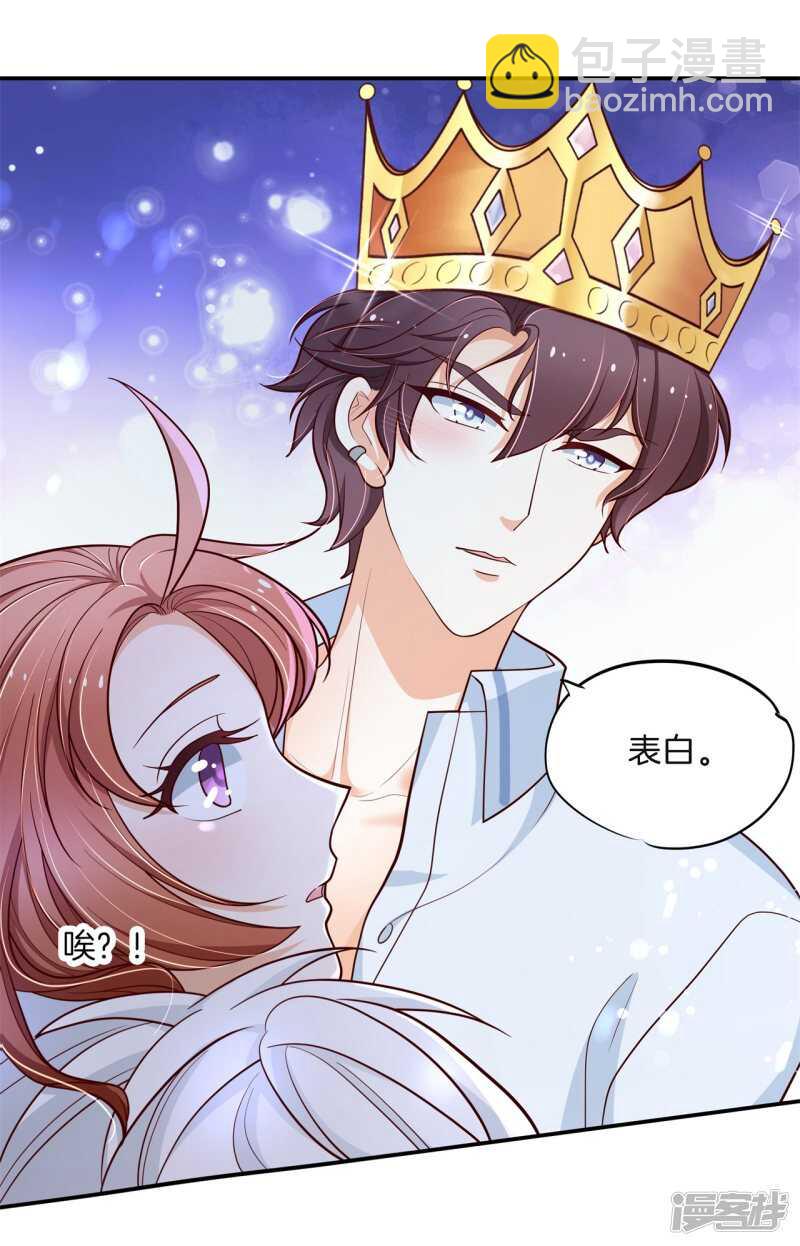 学霸哥哥别碰我韩漫全集-第262话 光点凝聚的爱意无删减无遮挡章节图片 
