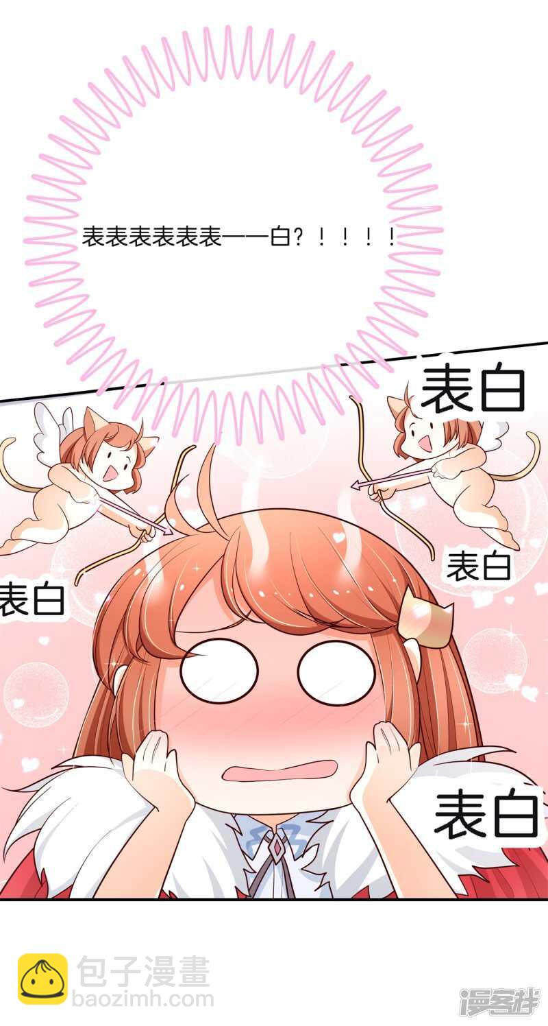 学霸哥哥别碰我韩漫全集-第262话 光点凝聚的爱意无删减无遮挡章节图片 