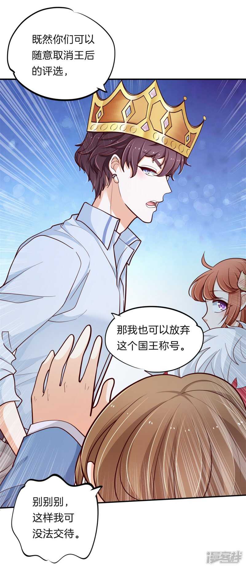 学霸哥哥别碰我韩漫全集-第262话 光点凝聚的爱意无删减无遮挡章节图片 