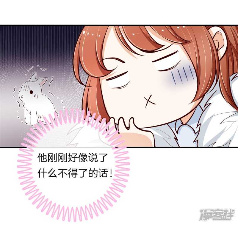 学霸哥哥别碰我韩漫全集-第262话 光点凝聚的爱意无删减无遮挡章节图片 