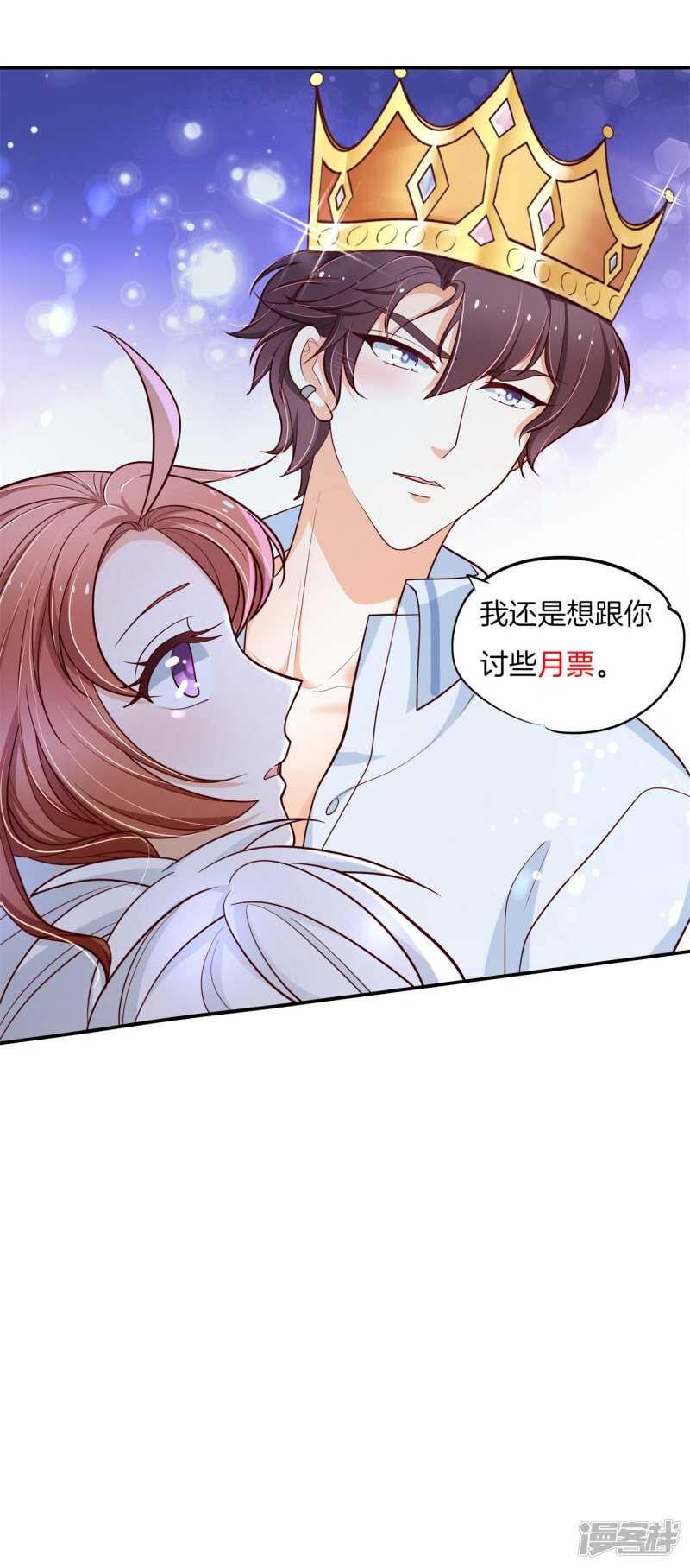 学霸哥哥别碰我韩漫全集-第262话 光点凝聚的爱意无删减无遮挡章节图片 
