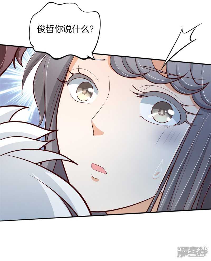 学霸哥哥别碰我韩漫全集-第262话 光点凝聚的爱意无删减无遮挡章节图片 