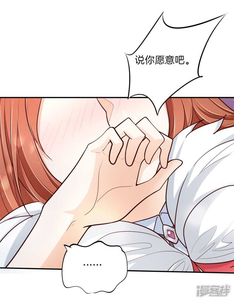 学霸哥哥别碰我韩漫全集-第263话 总有贱人想害我无删减无遮挡章节图片 