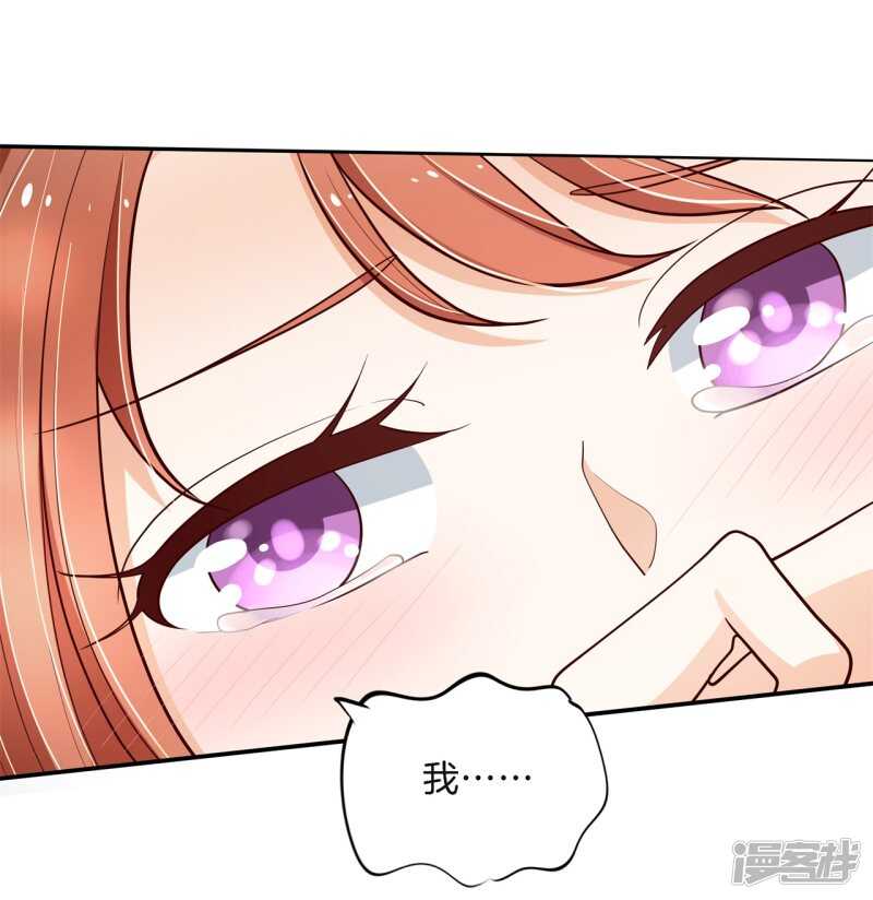 学霸哥哥别碰我韩漫全集-第263话 总有贱人想害我无删减无遮挡章节图片 
