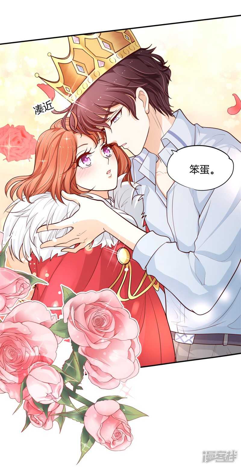 学霸哥哥别碰我韩漫全集-第263话 总有贱人想害我无删减无遮挡章节图片 