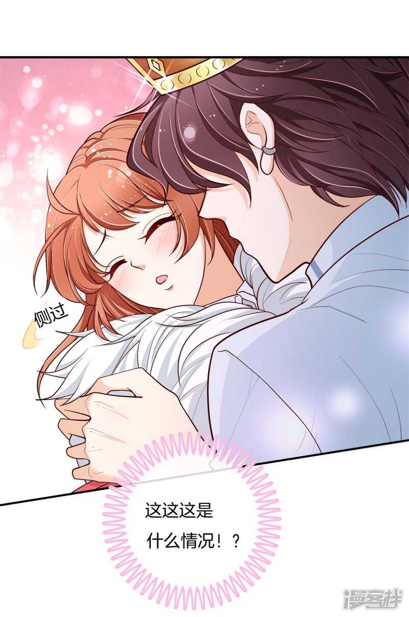 学霸哥哥别碰我韩漫全集-第263话 总有贱人想害我无删减无遮挡章节图片 