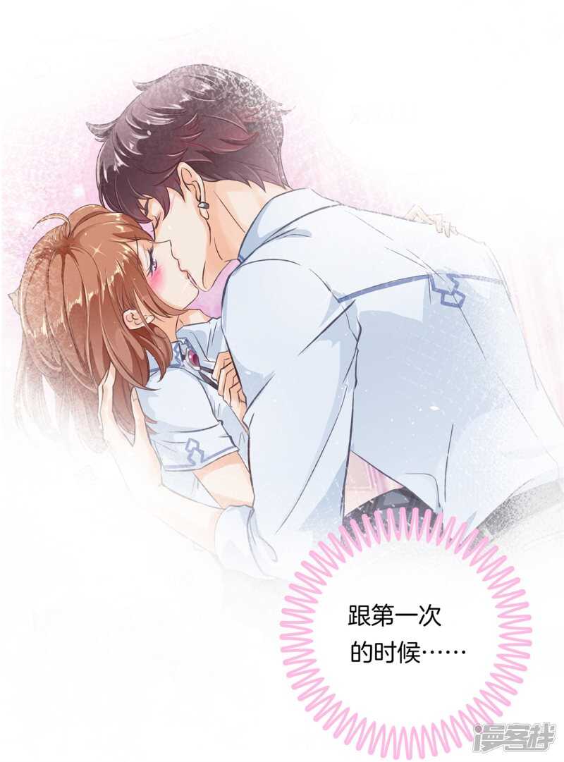 学霸哥哥别碰我韩漫全集-第263话 总有贱人想害我无删减无遮挡章节图片 
