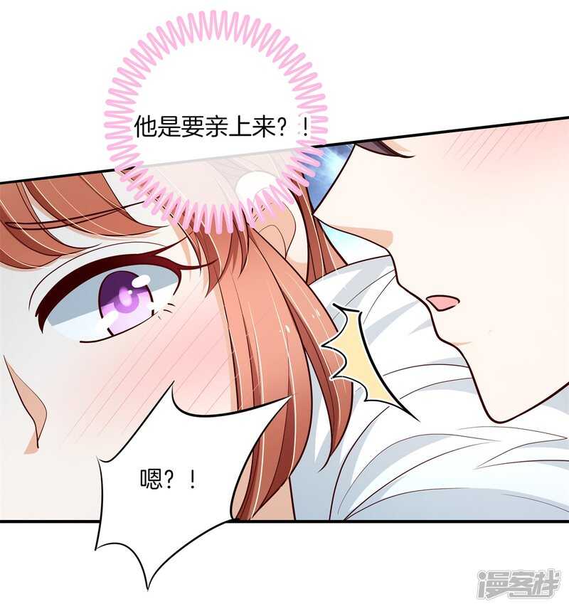 学霸哥哥别碰我韩漫全集-第263话 总有贱人想害我无删减无遮挡章节图片 