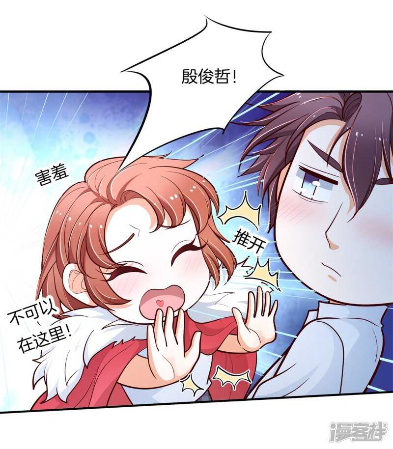 学霸哥哥别碰我韩漫全集-第263话 总有贱人想害我无删减无遮挡章节图片 