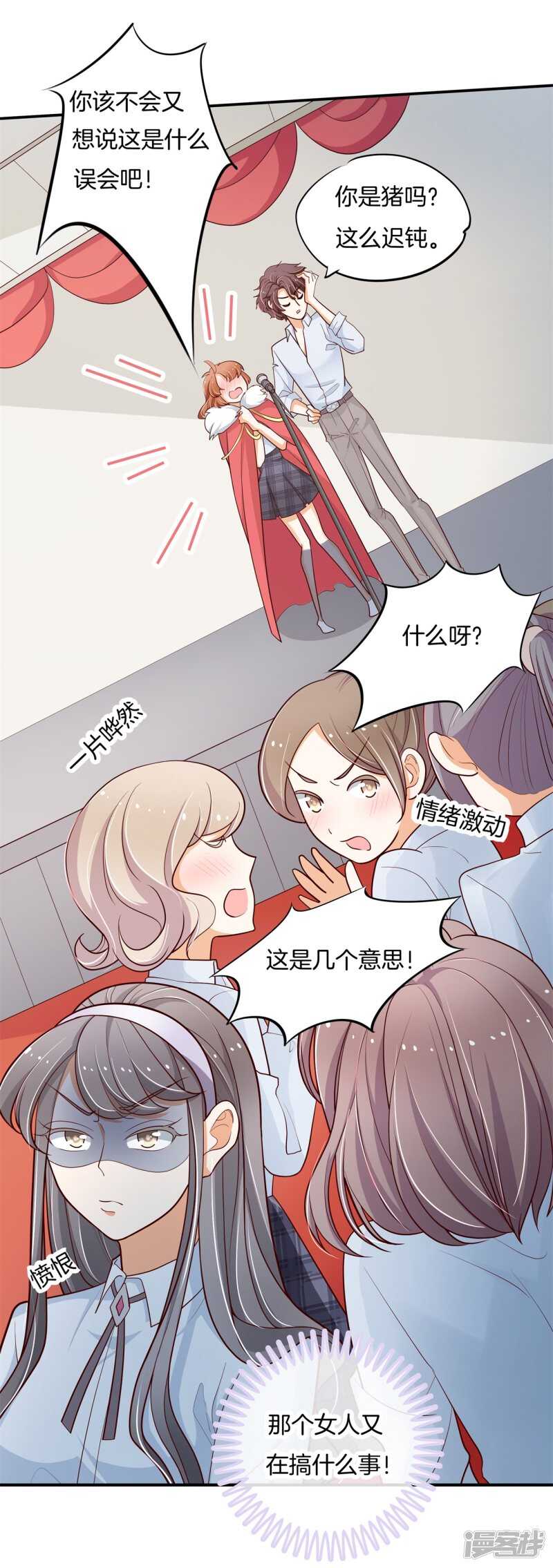 学霸哥哥别碰我韩漫全集-第263话 总有贱人想害我无删减无遮挡章节图片 