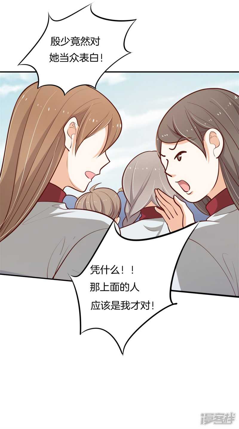 学霸哥哥别碰我韩漫全集-第263话 总有贱人想害我无删减无遮挡章节图片 
