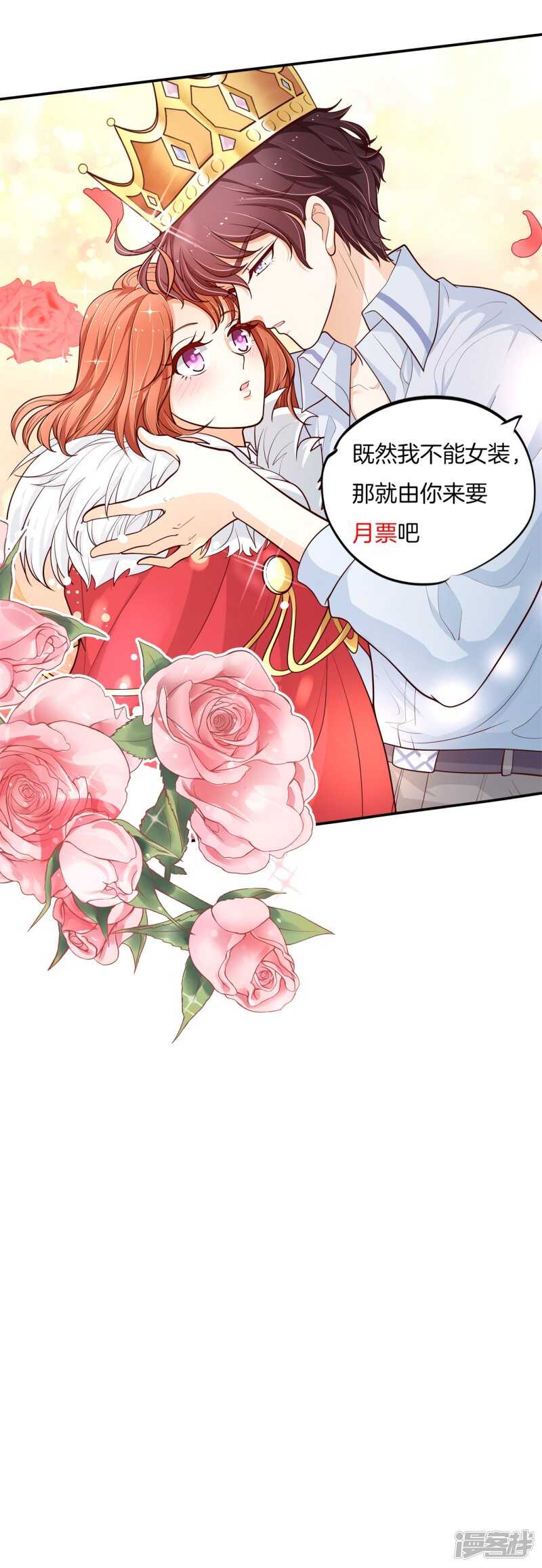 学霸哥哥别碰我韩漫全集-第263话 总有贱人想害我无删减无遮挡章节图片 