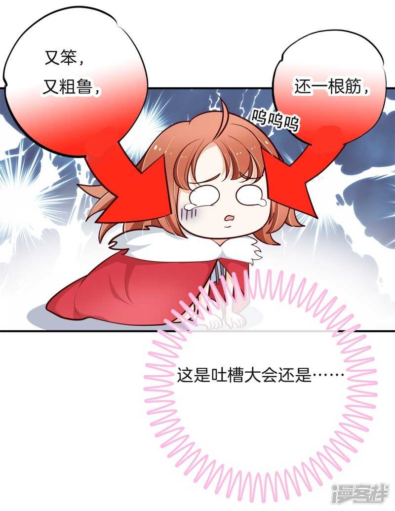 学霸哥哥别碰我韩漫全集-第263话 总有贱人想害我无删减无遮挡章节图片 