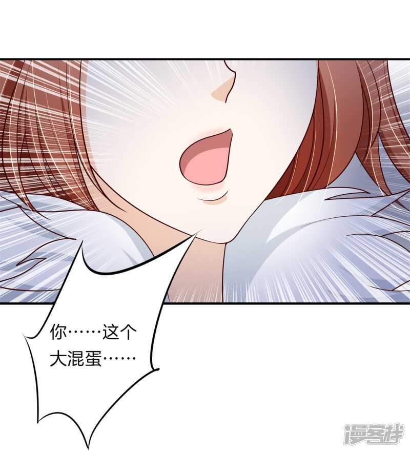 学霸哥哥别碰我韩漫全集-第263话 总有贱人想害我无删减无遮挡章节图片 