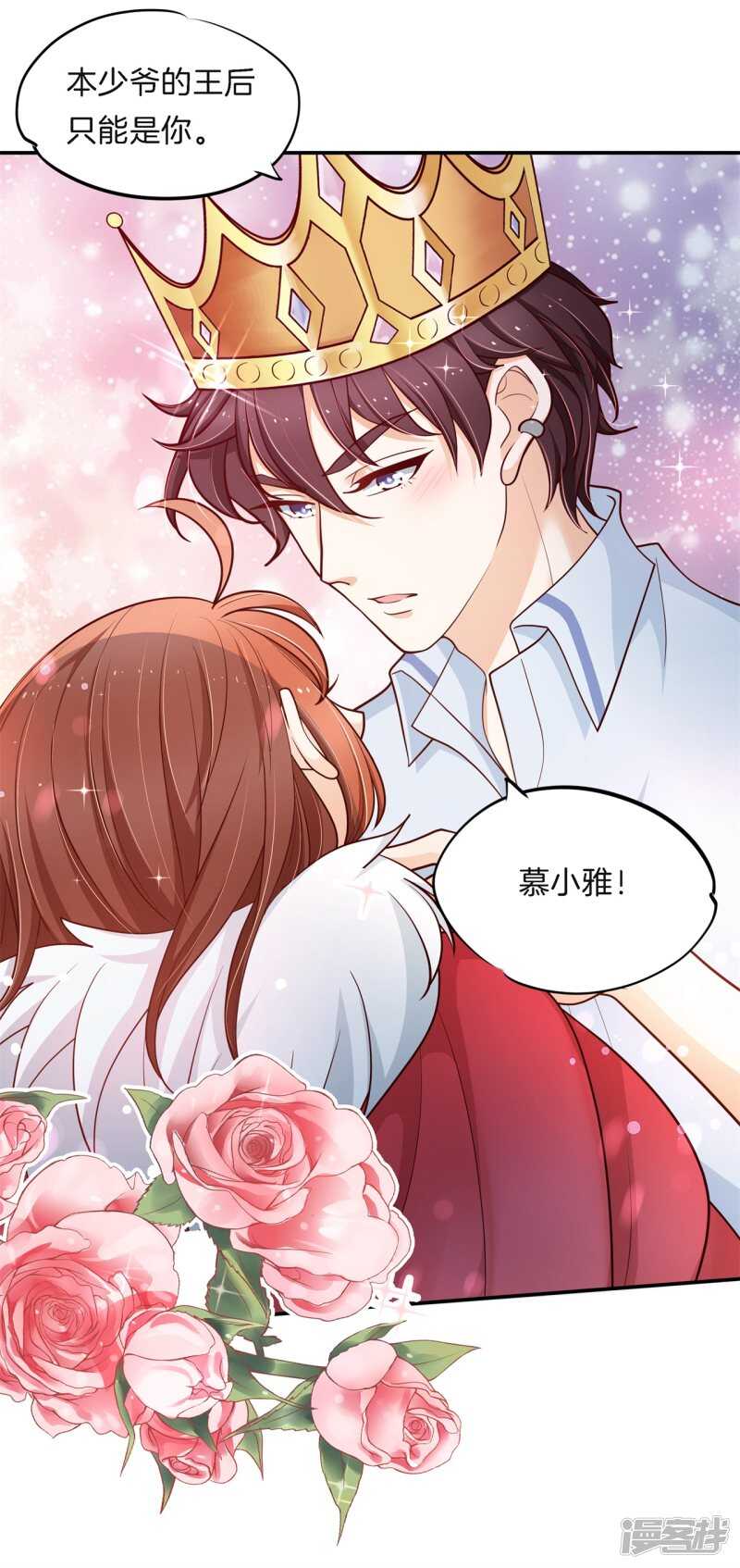 学霸哥哥别碰我韩漫全集-第263话 总有贱人想害我无删减无遮挡章节图片 