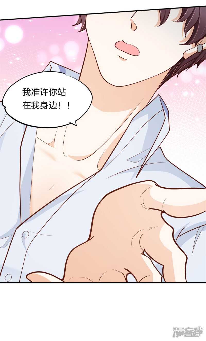 学霸哥哥别碰我韩漫全集-第263话 总有贱人想害我无删减无遮挡章节图片 