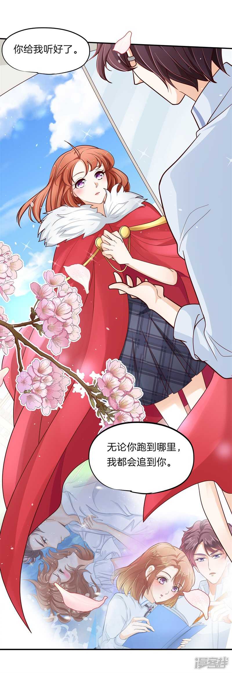 学霸哥哥别碰我韩漫全集-第263话 总有贱人想害我无删减无遮挡章节图片 