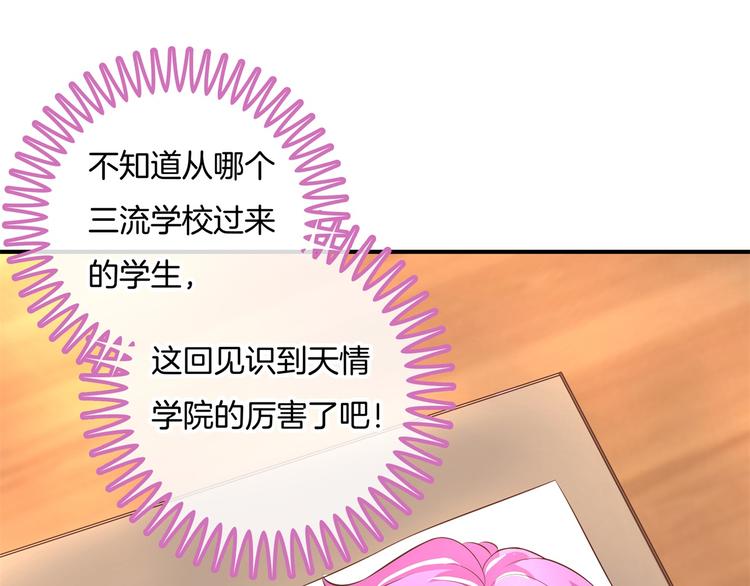 学霸哥哥别碰我韩漫全集-第27话 终极答案！无删减无遮挡章节图片 