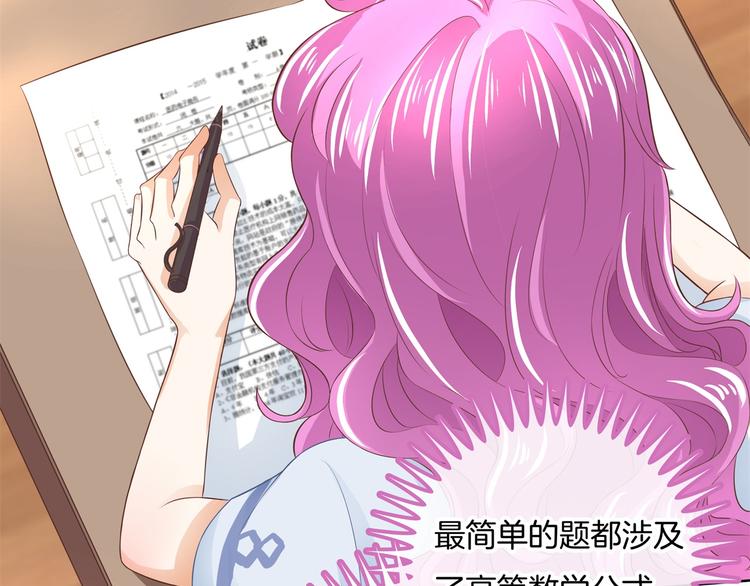 学霸哥哥别碰我韩漫全集-第27话 终极答案！无删减无遮挡章节图片 