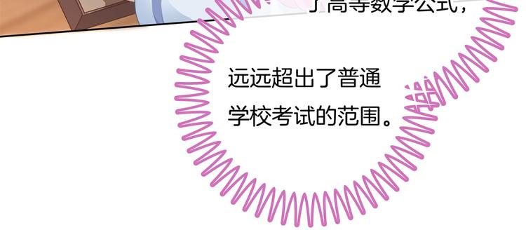 学霸哥哥别碰我韩漫全集-第27话 终极答案！无删减无遮挡章节图片 