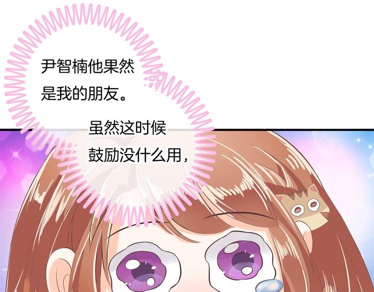 学霸哥哥别碰我韩漫全集-第27话 终极答案！无删减无遮挡章节图片 