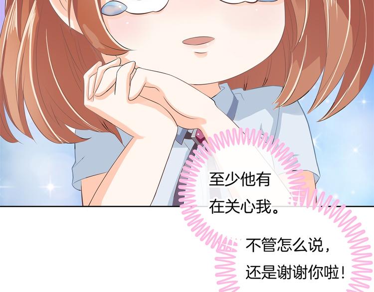 学霸哥哥别碰我韩漫全集-第27话 终极答案！无删减无遮挡章节图片 