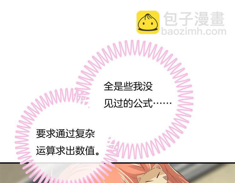 学霸哥哥别碰我韩漫全集-第27话 终极答案！无删减无遮挡章节图片 