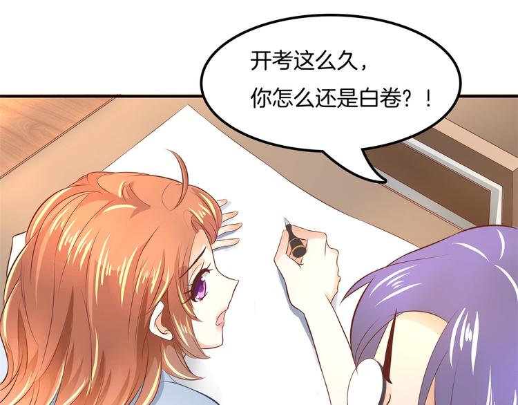 学霸哥哥别碰我韩漫全集-第27话 终极答案！无删减无遮挡章节图片 