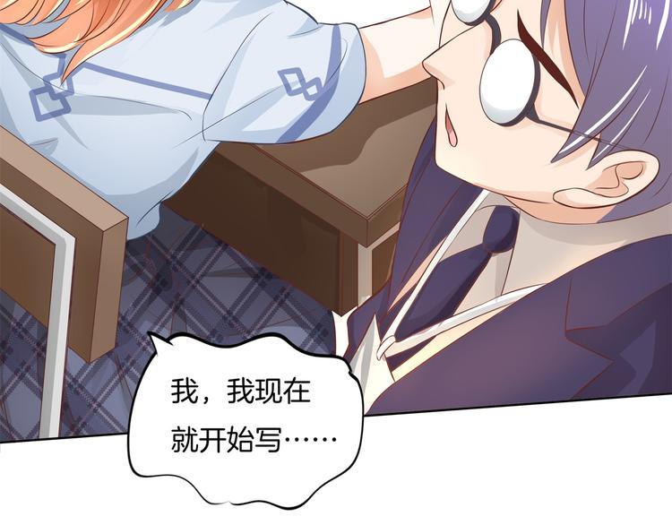 学霸哥哥别碰我韩漫全集-第27话 终极答案！无删减无遮挡章节图片 