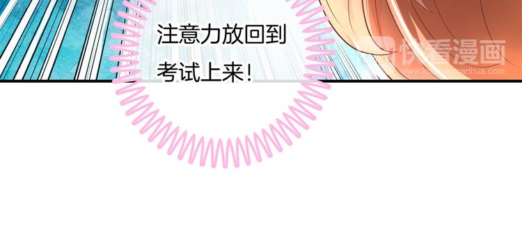 学霸哥哥别碰我韩漫全集-第27话 终极答案！无删减无遮挡章节图片 