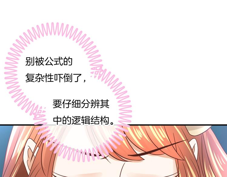 学霸哥哥别碰我韩漫全集-第27话 终极答案！无删减无遮挡章节图片 