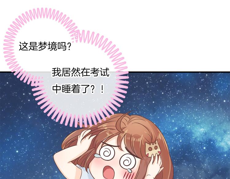 学霸哥哥别碰我韩漫全集-第27话 终极答案！无删减无遮挡章节图片 