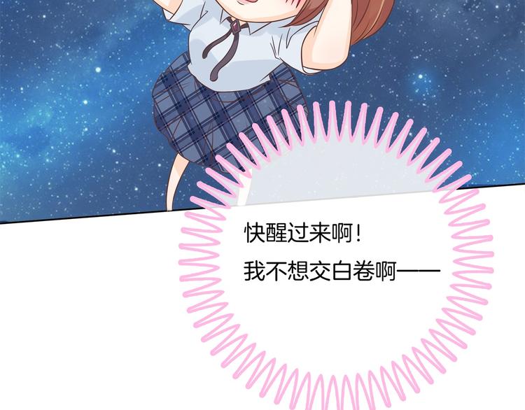 学霸哥哥别碰我韩漫全集-第27话 终极答案！无删减无遮挡章节图片 