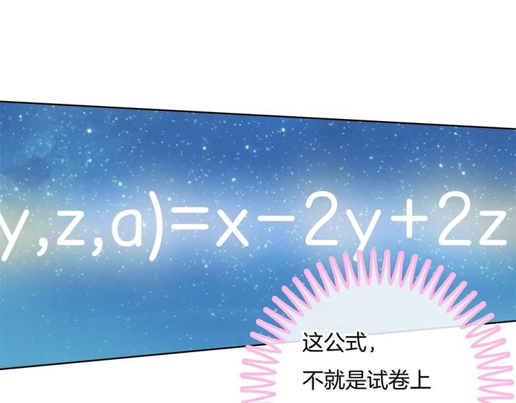 学霸哥哥别碰我韩漫全集-第27话 终极答案！无删减无遮挡章节图片 