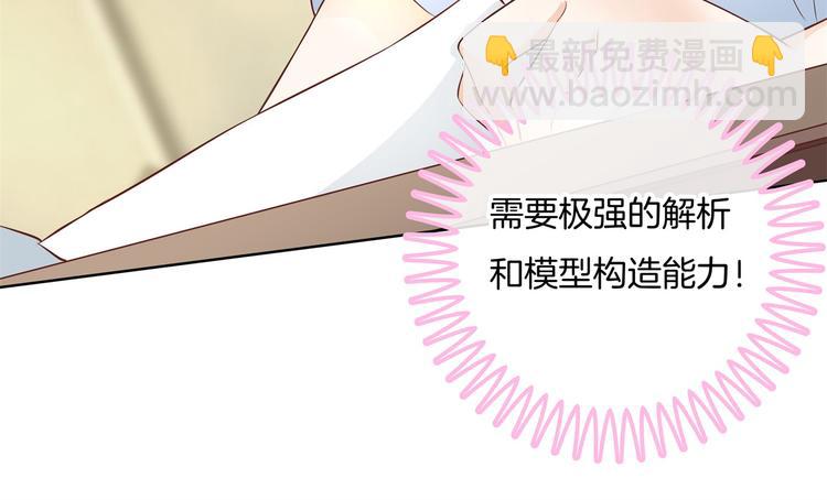 学霸哥哥别碰我韩漫全集-第27话 终极答案！无删减无遮挡章节图片 