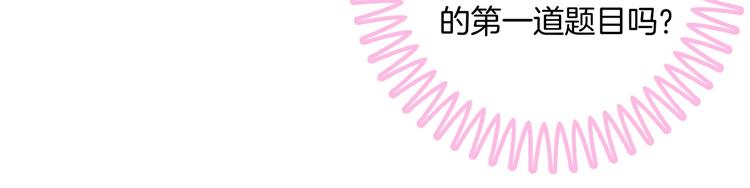 学霸哥哥别碰我韩漫全集-第27话 终极答案！无删减无遮挡章节图片 