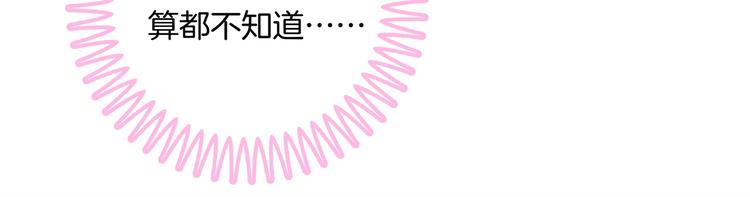 学霸哥哥别碰我韩漫全集-第27话 终极答案！无删减无遮挡章节图片 