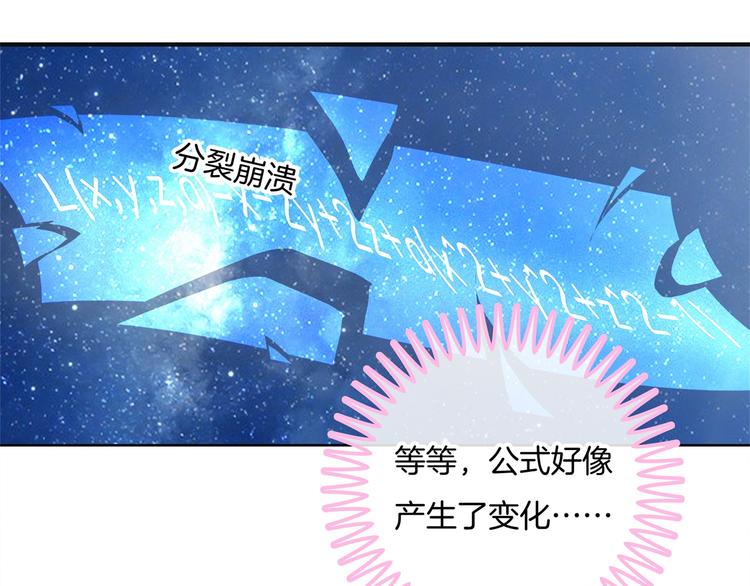 学霸哥哥别碰我韩漫全集-第27话 终极答案！无删减无遮挡章节图片 