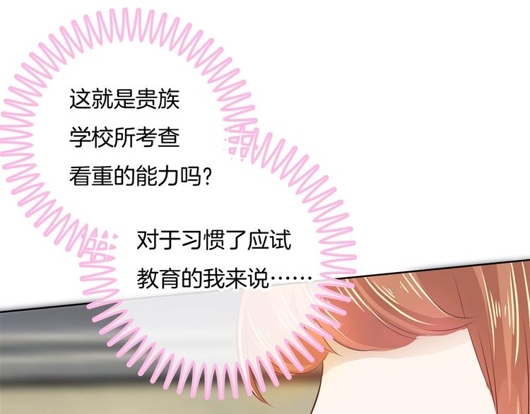 学霸哥哥别碰我韩漫全集-第27话 终极答案！无删减无遮挡章节图片 