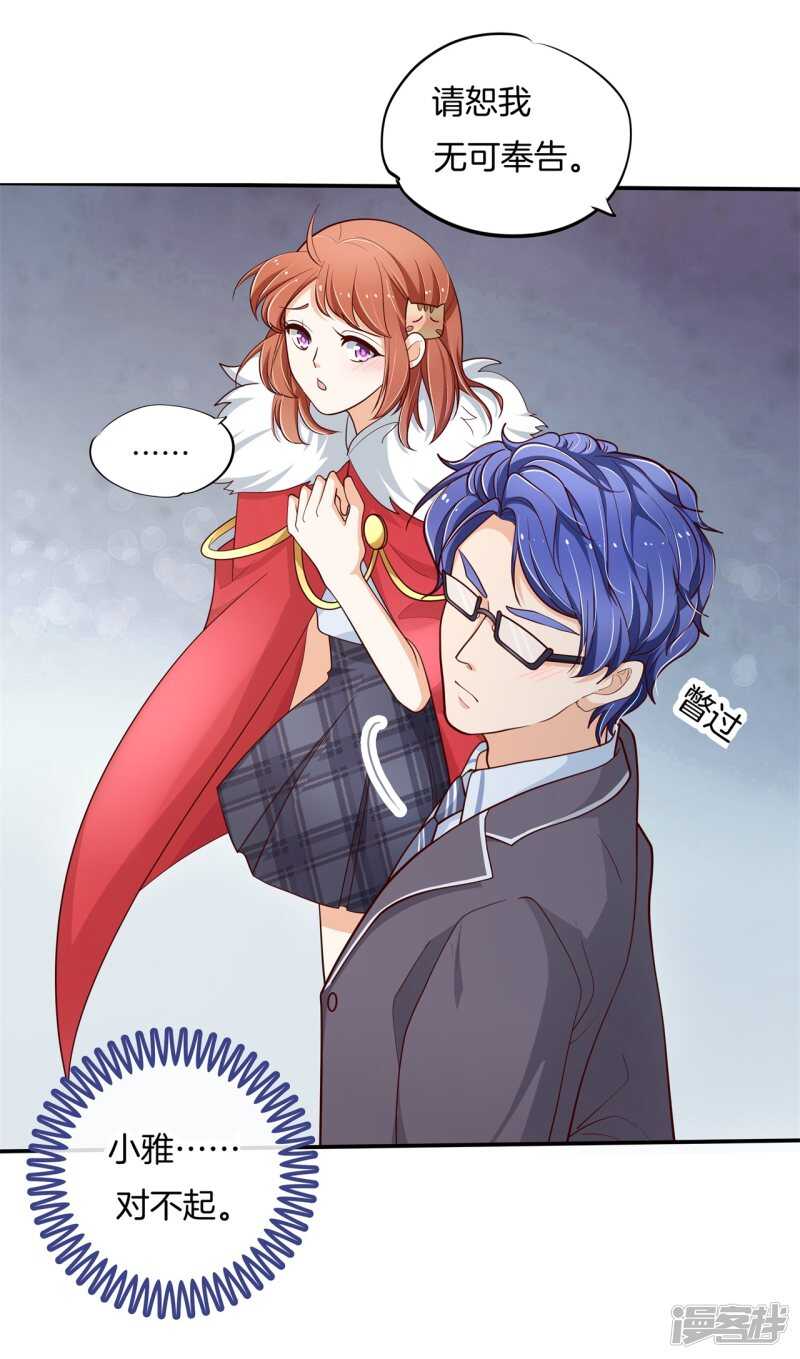 学霸哥哥别碰我韩漫全集-第264话世上无难事只要肯放弃无删减无遮挡章节图片 