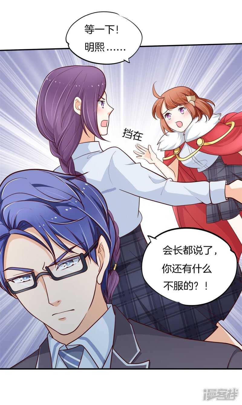 学霸哥哥别碰我韩漫全集-第264话世上无难事只要肯放弃无删减无遮挡章节图片 