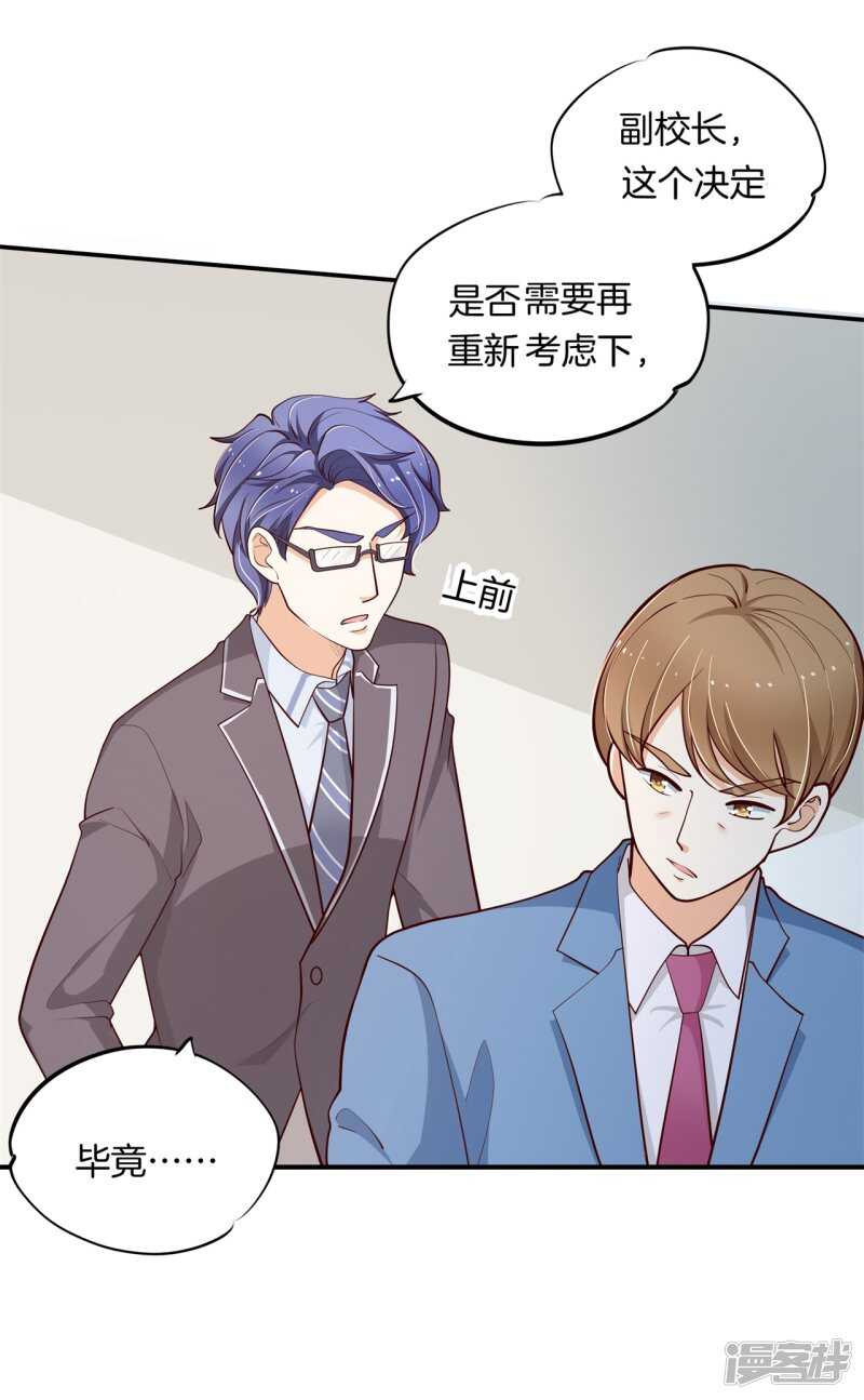 学霸哥哥别碰我韩漫全集-第264话世上无难事只要肯放弃无删减无遮挡章节图片 