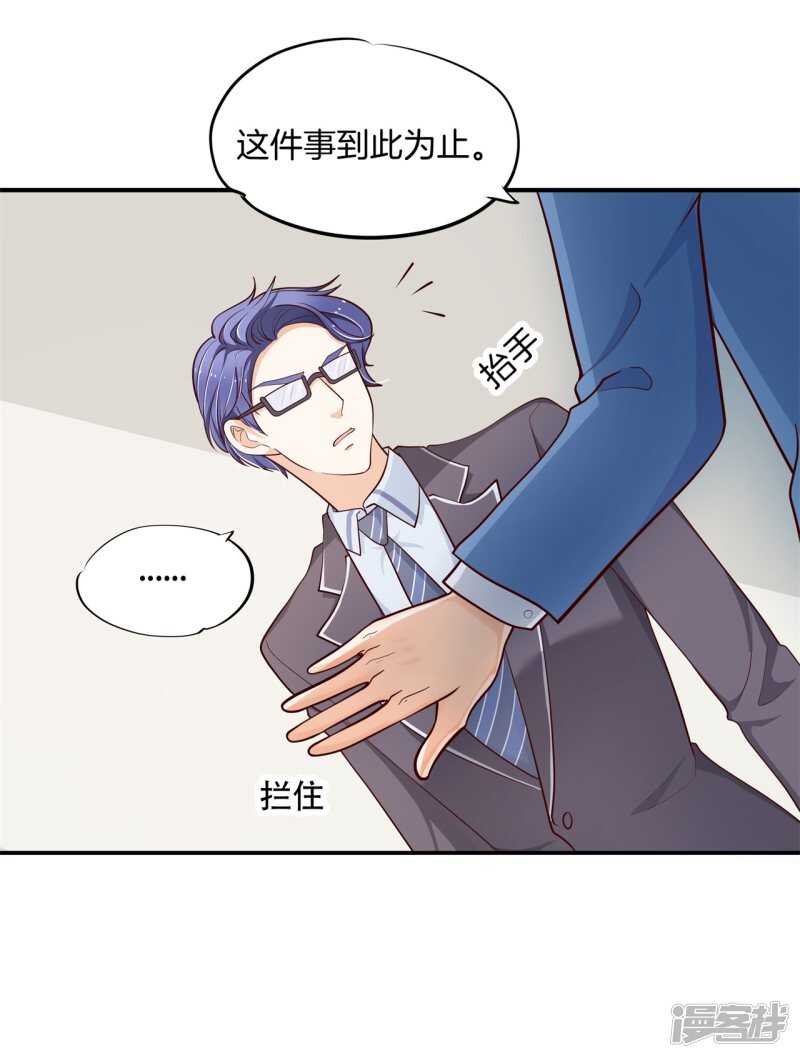 学霸哥哥别碰我韩漫全集-第264话世上无难事只要肯放弃无删减无遮挡章节图片 