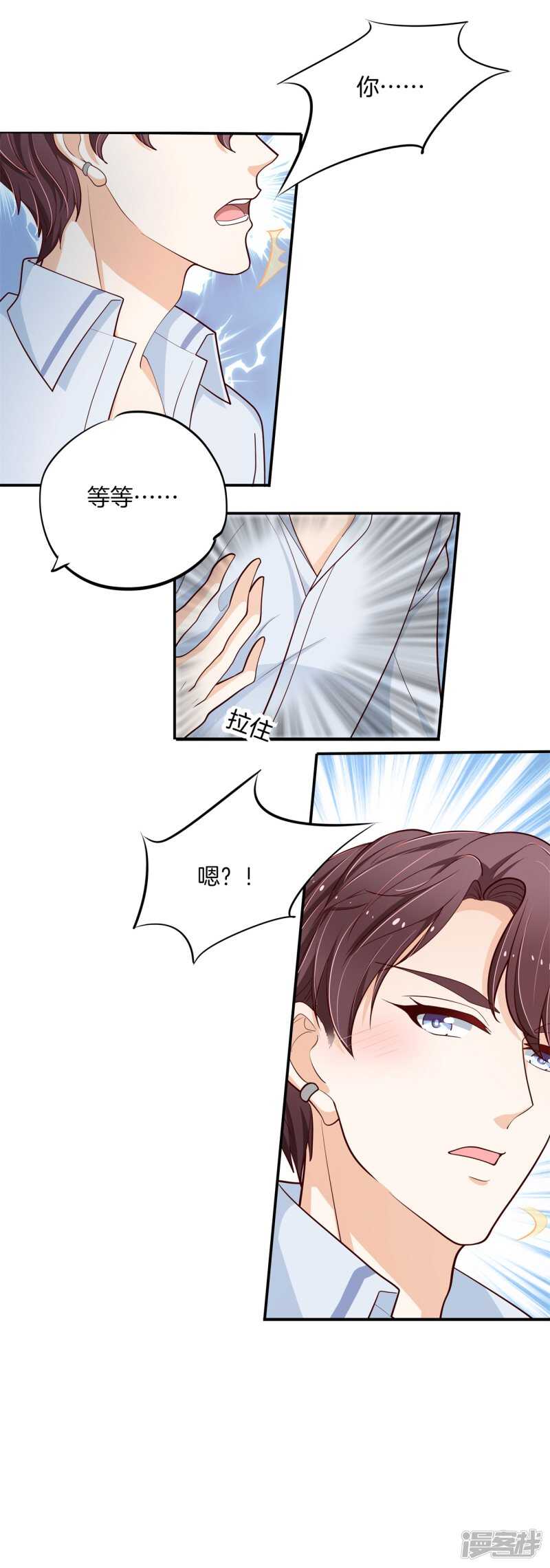 学霸哥哥别碰我韩漫全集-第264话世上无难事只要肯放弃无删减无遮挡章节图片 