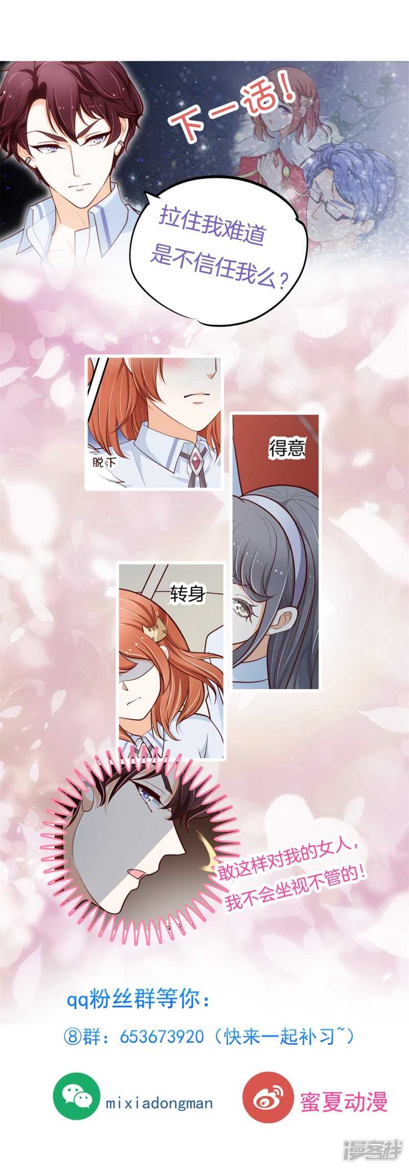 学霸哥哥别碰我韩漫全集-第264话世上无难事只要肯放弃无删减无遮挡章节图片 