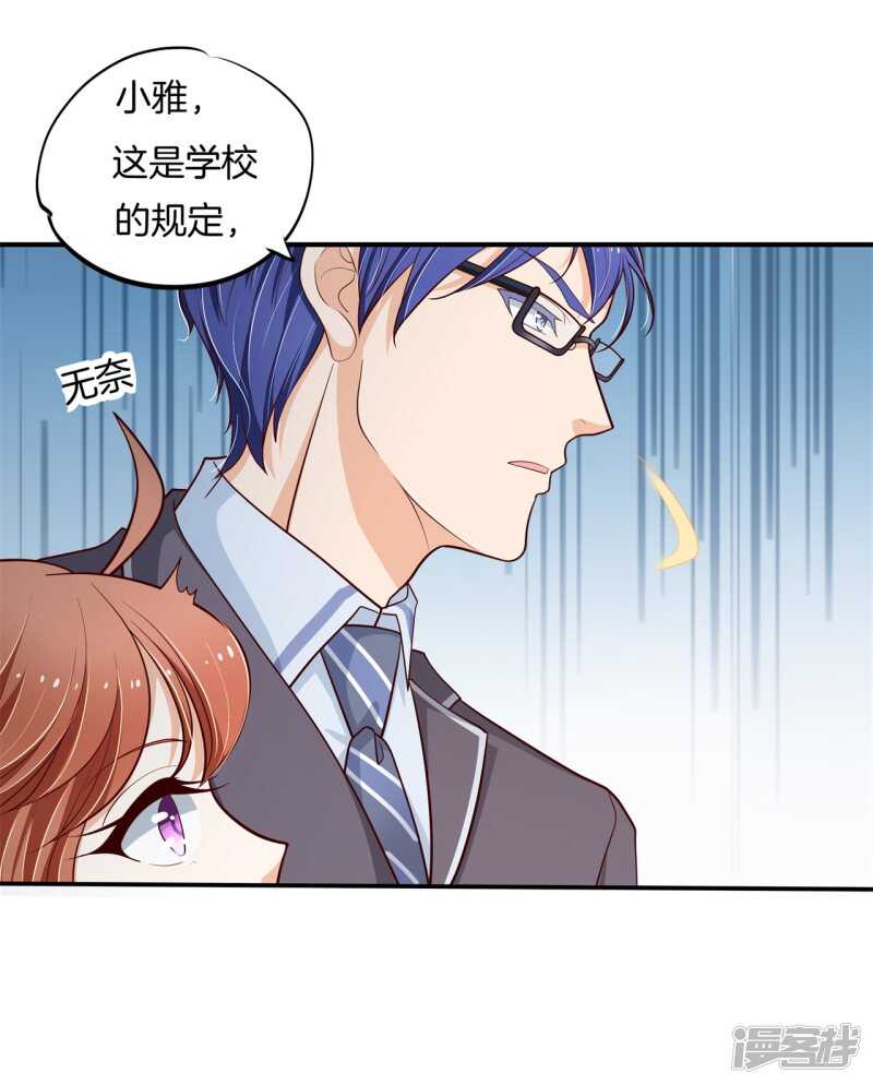 学霸哥哥别碰我韩漫全集-第264话世上无难事只要肯放弃无删减无遮挡章节图片 