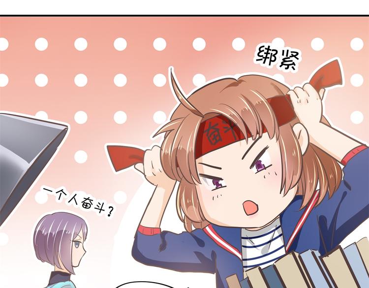 学霸哥哥别碰我韩漫全集-第265话 天情假日恋曲1无删减无遮挡章节图片 