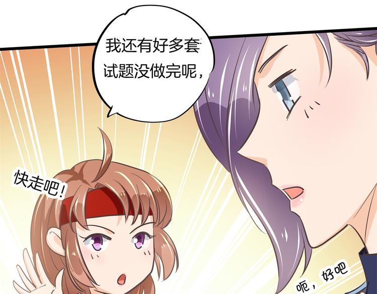 学霸哥哥别碰我韩漫全集-第265话 天情假日恋曲1无删减无遮挡章节图片 