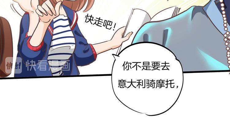 学霸哥哥别碰我韩漫全集-第265话 天情假日恋曲1无删减无遮挡章节图片 